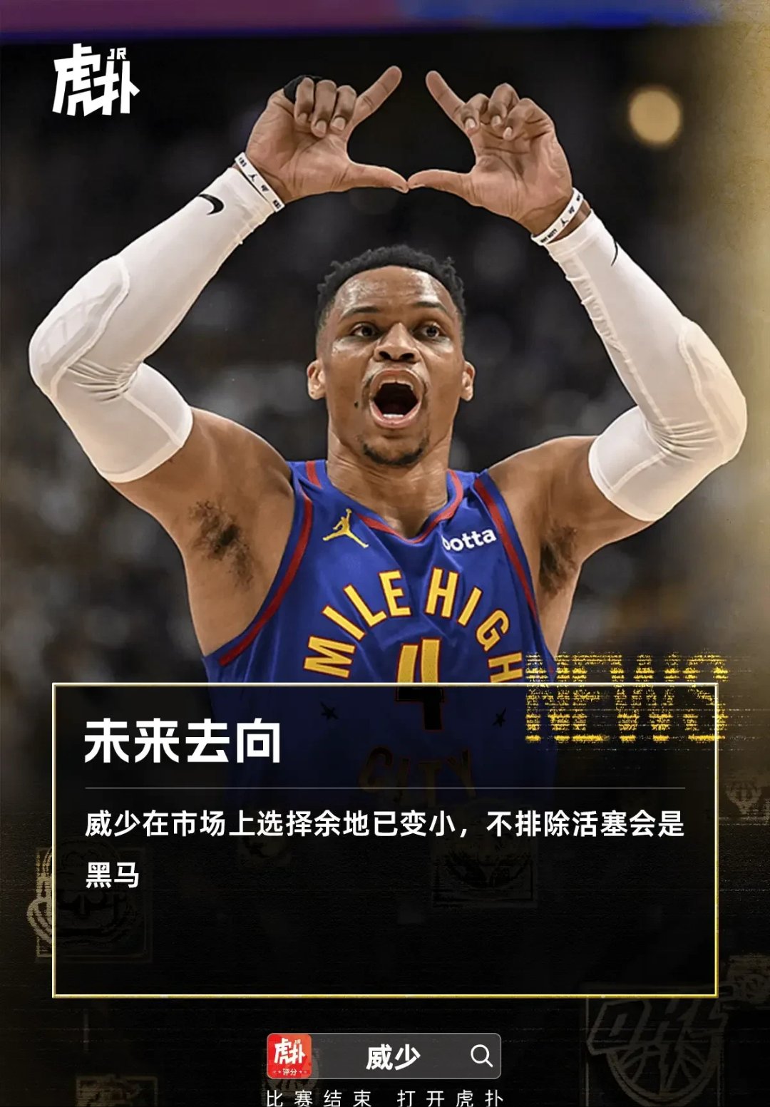满冠官方入口 -今日nba2013总决赛第六场最后时刻观众走了