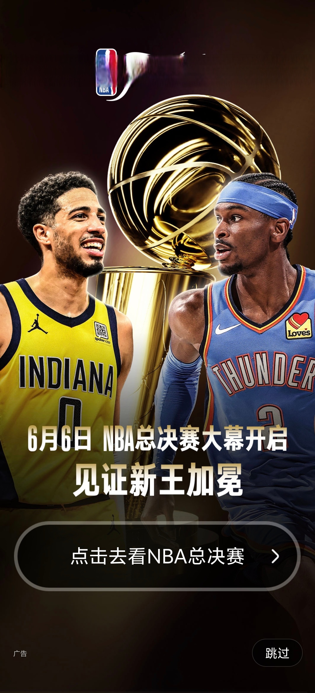 满冠平台 -赛地聚焦——NBA总决赛赛前热度飙升，布鲁克林篮网更衣室发声，媒体盛赞，球探报告显示潜力的简单介绍